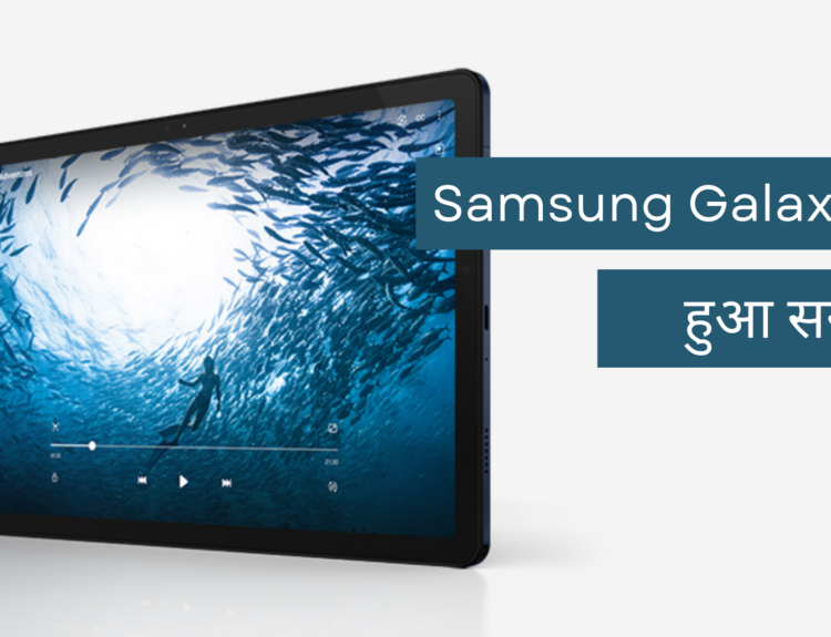 Samsung Galaxy Tab