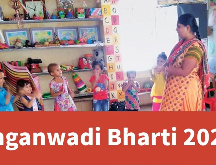 OWCD आंगनवाड़ी कार्यकर्ता भर्ती 2024