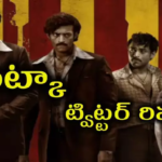 Mataka movie review