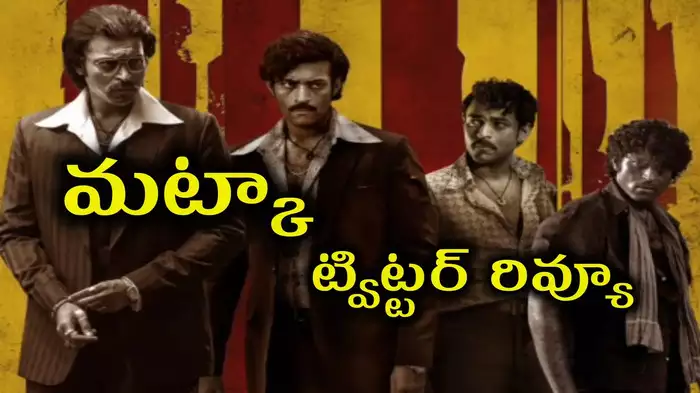 Mataka movie review