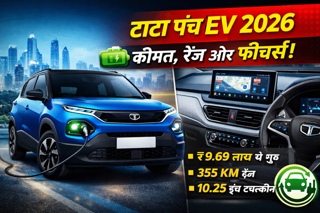 TATA PUNCH EV 2026
